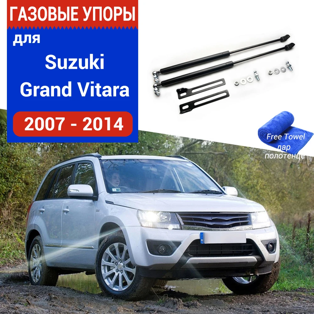 Ogranicznik gazowy przedni (amortyzator) do Suzuki Grand Vitara 2007-2014