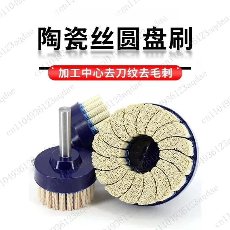 Ceramic Fiber Brush Disc End Surface Polishing Brush  Deburring Steel Aluminum Part Deburring Brush Surface Treatment