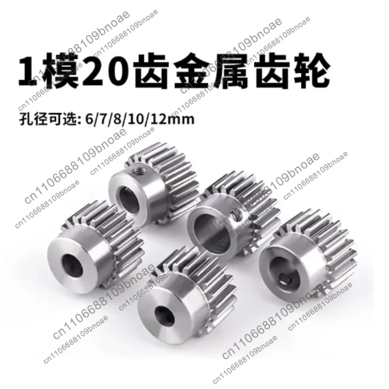 1pcs 1 Mold 20 Teeth Small Gear Miniature AC DC Motor Accessories High Precision Metal Gear Inner Diameter 6MM-12MM