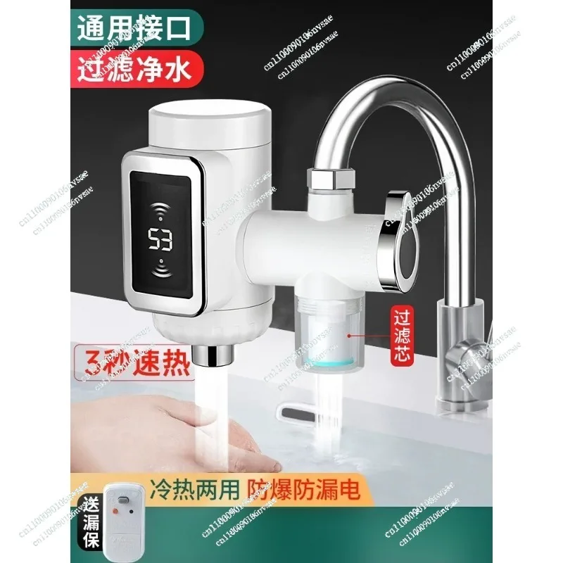 

Instant Heating Electric Faucet Three Seconds Heating Kitchen Faucet Hot and Cold Dual Use