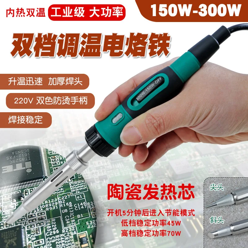 Internal Heating Constant Temperature High Power Soldering Iron Portable Fast Heat Repair Solder Gun