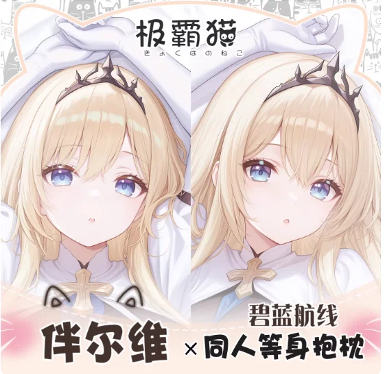 

Japanese Anime Azur Lane Sexy Dakimakura Hugging Body Pillow Case Cosplay Otaku Cushion Cover Bedding Gifts JBM