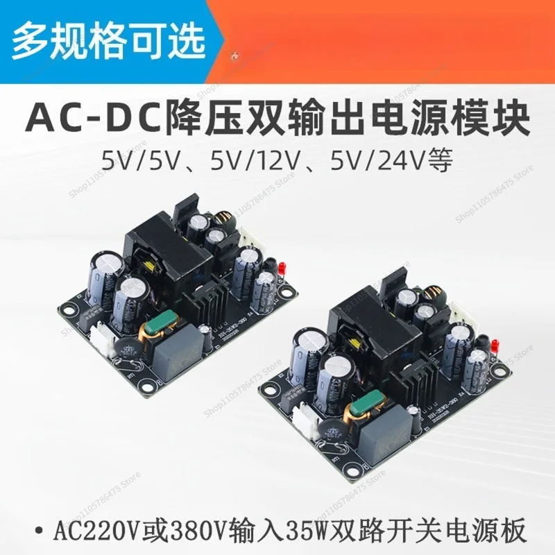 For Dual Output Switching Power Module 12V2A 5V2A Isolated Regulated DC AC-DC 220 380V to 24V 35W