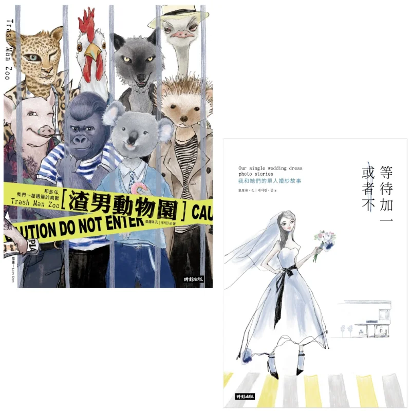 

Одна людина должна быть счастливым набором Зоопарк для мужчин, который играет и играет с женскими ощущениями, ожидающим добавлением одного или нет с