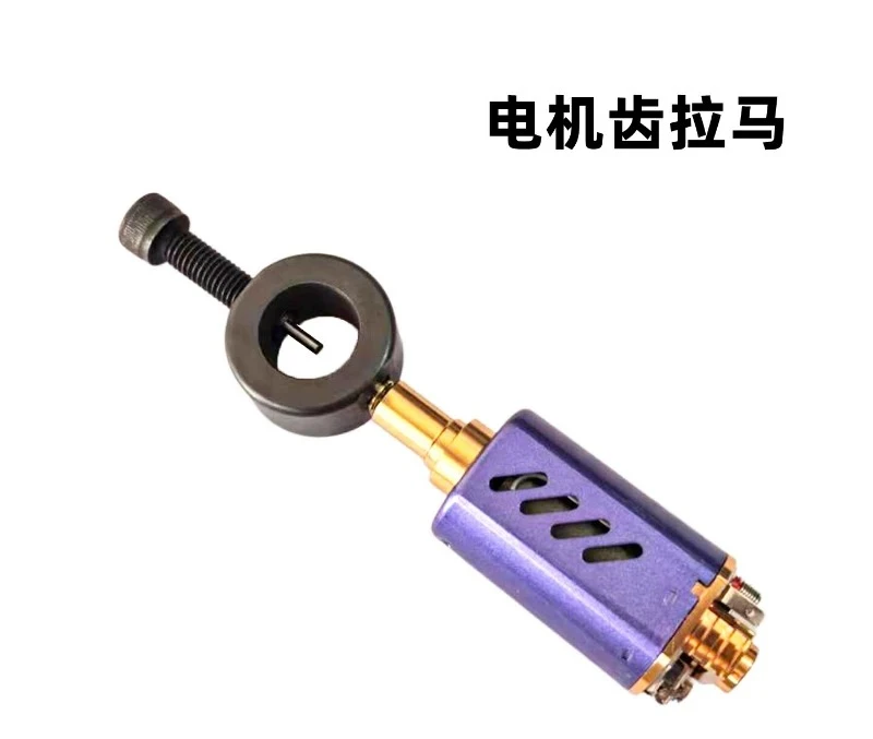 Metal Motor Gear Puller Remover Tool For 460 480D Shaft Motor Gear Disassembly Extractor
