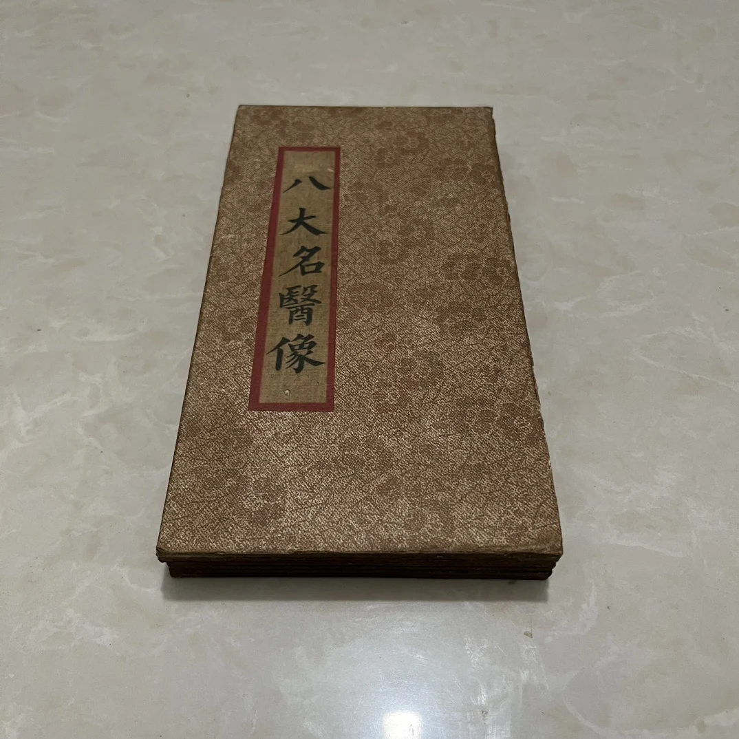 Eight famous doctors' portraits in China Xuan Paper Album, picture album screen collection of Emperor Qianlong's empresses.