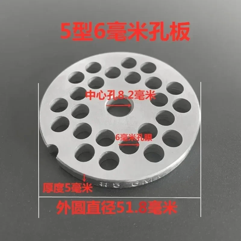 #5 Fiber Washer 53mm 3CR13 Stainless Steel Sieve Plate Meat Grinder Hole Plate Meat Grinder Blade Replacement