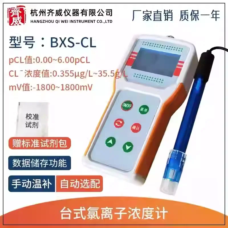 DWS-51 Portable  Sodium Ion  Water Hardness Tester Calcium Fluoride Potassium Chloride Nitrogen Dioxide Concentration Tester view 3