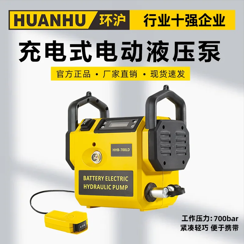 

Huanhu HHB-700LD Hydraulic Electric Pump Rechargeable Lithium Battery Portable Hydraulic Pump Ultra High Pressure Mini