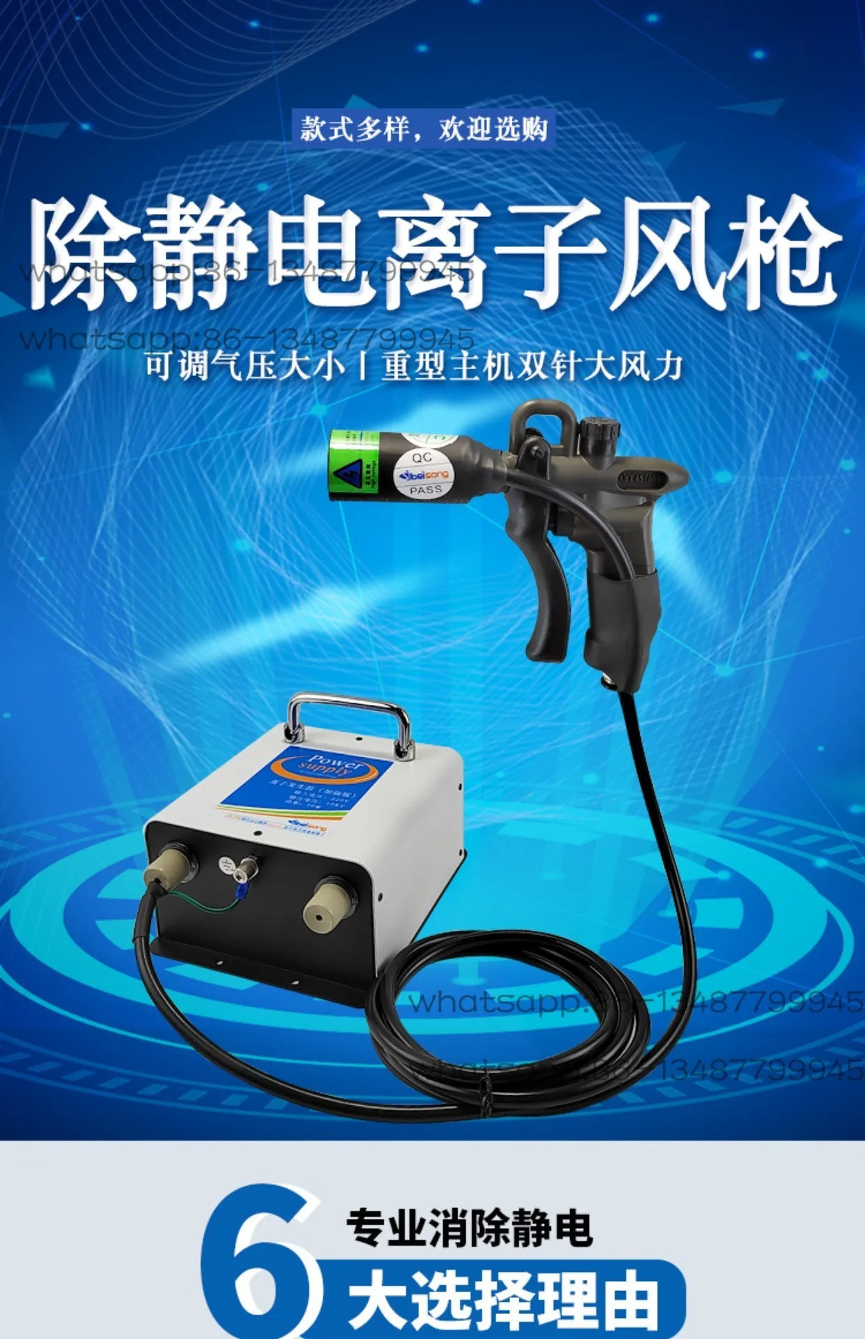 ST-302D Anti-static Ion Air Gun, Electrostatic Air Gun, Industrial Dust Collector