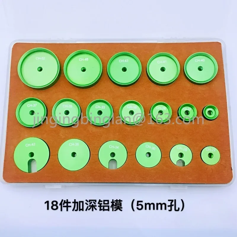 

1-Repair tool/press mold /18PCS set Deepened aluminum mold (5mm)