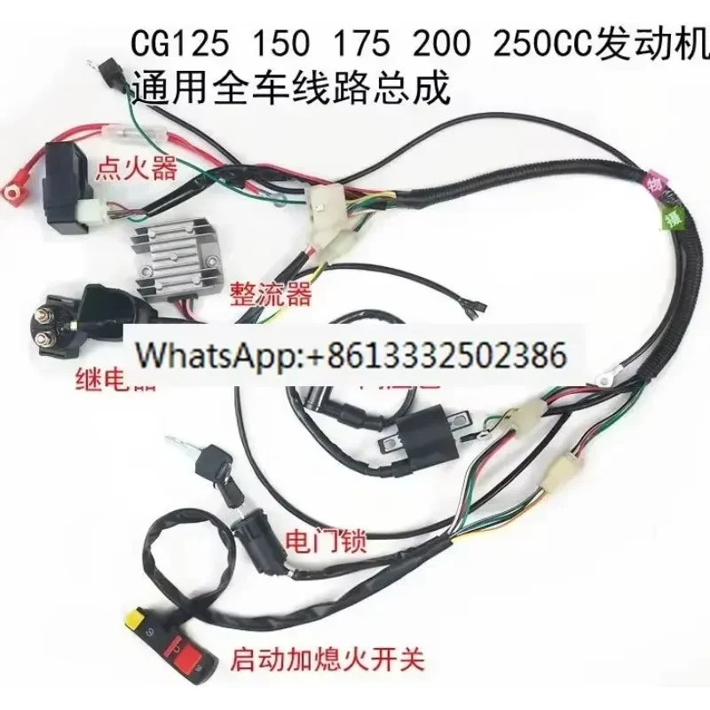 Cross-country Motorcycle 125 150 200 250cc Self-made Car Wiring Harness Electric Device Electric Start Assembly