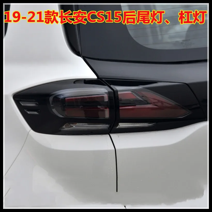 

For 2019-2021 Changan CS15 original rear taillight assembly reverse brake taillight housing rear bar light fog light cover