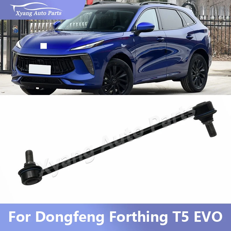 Front Stabilizer Bar For Dongfeng Forthing T5 EVO