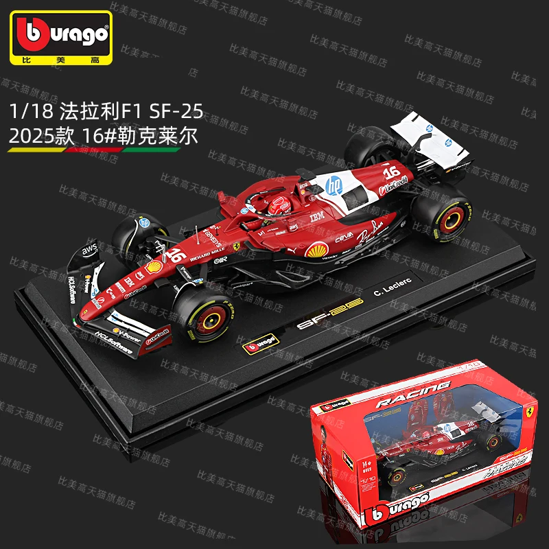 Bburago 1:18 2025 فيراري F1 SF-25 هاميلتون لوكليرف الأحمر الخارق سيارة رياضية سبيكة نموذج ثابت يموت يلقي المركبات لعبة قابلة للجمع
