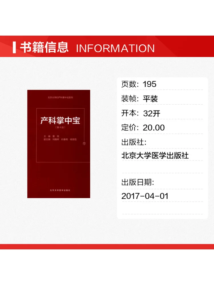 Book-Winshare Pocket Guide To Obstetrics