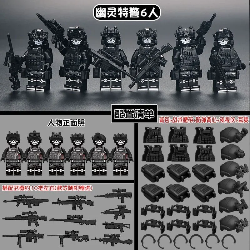 Anzahl der militärischen Bausteine, Veyron, SWAT, Wolf-Soldaten, Spezialeinheiten, Geister, SWAT-Soldaten und tragbare Spielzeuge. Geschenk – Detail 9