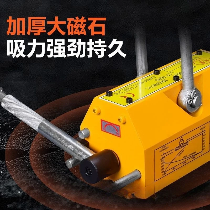 رافعة مغناطيسية، أداة الرفع #3