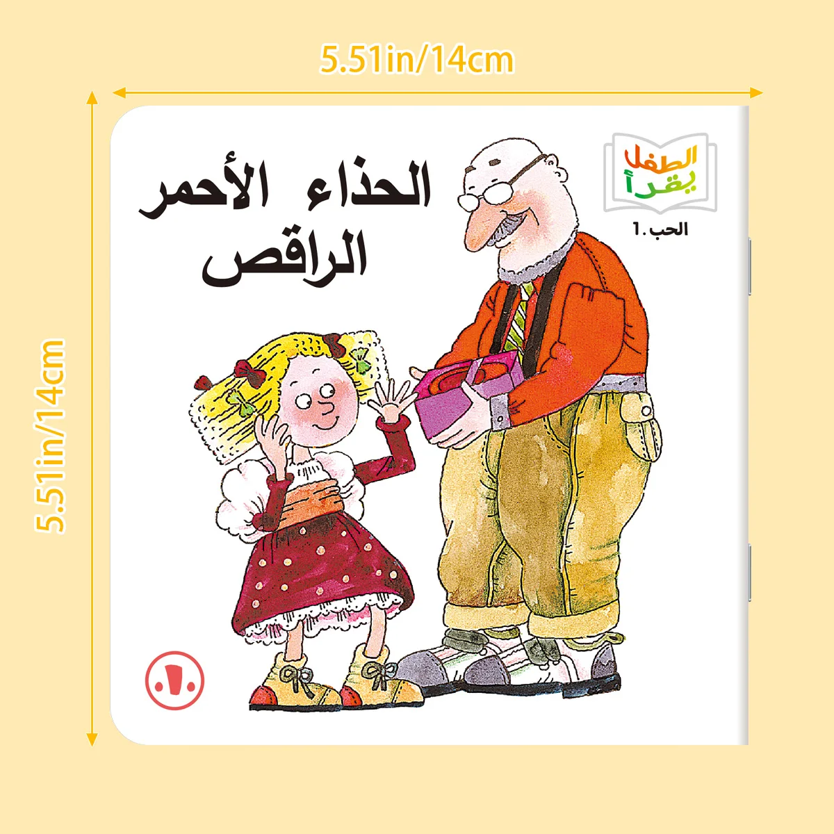 10 كتب مصورة قصص عربية للأطفال، مواد قراءة تعليمية ممتعة للأطفال