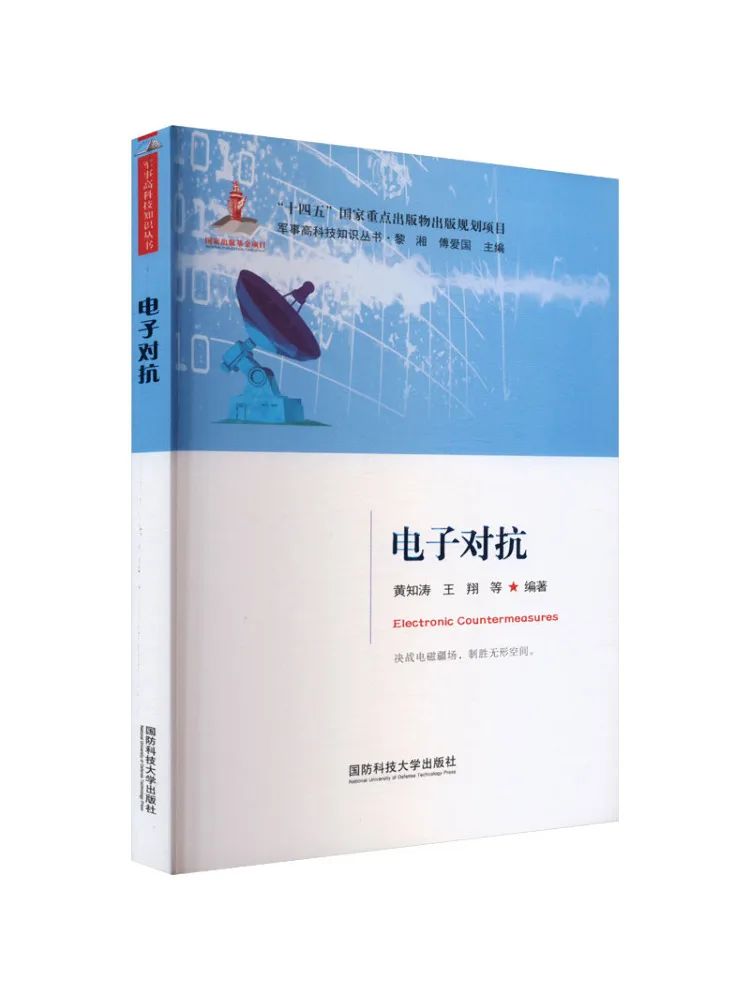Book-Winshare Electronic Warfare