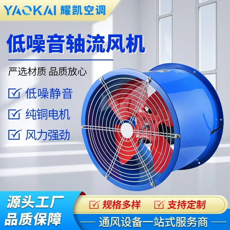 YyhcLow Noise Pipeline Type Axial Flow Fan Industrial Plant High Power Fire Smoke Exhaust Explosion-proof Post Axial Flow Fan