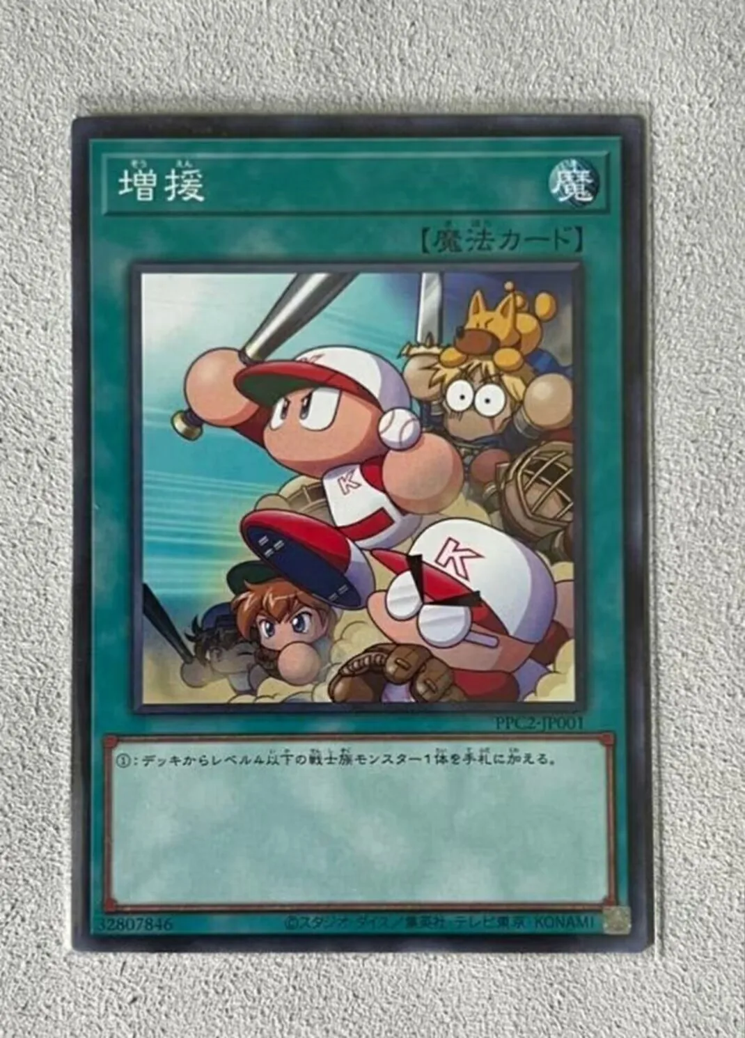 

Yugioh KONAMI Duel Monsters PPC2-JP001 Reinforcement of the Army Common Power Pros Promo Japanese Collection Mint Card