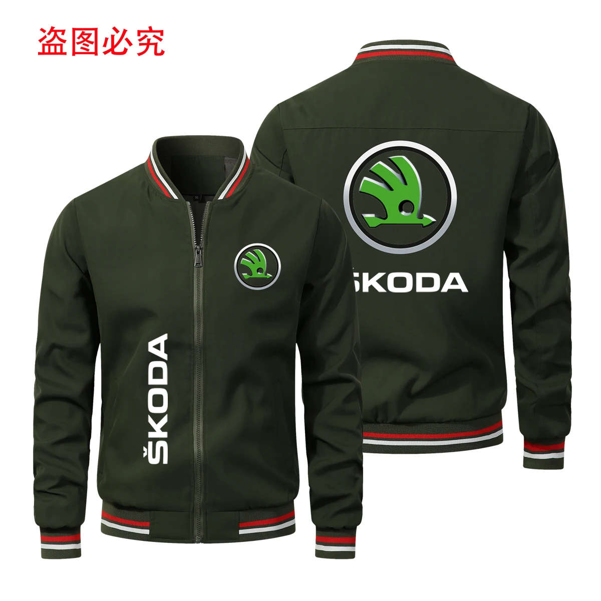 Giacca sportiva da uomo con Logo per auto Skoda autunno Casual allentata uniforme da Baseball di grandi dimensioni Versatile felpa personalizzata