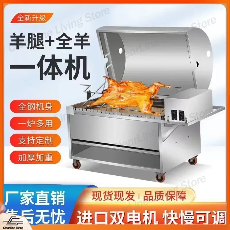 for Automatic Flip Roast Whole Sheep Stove Large Lamb Chops Special Oven Roast Chicken Commercial Smokeless Thickening