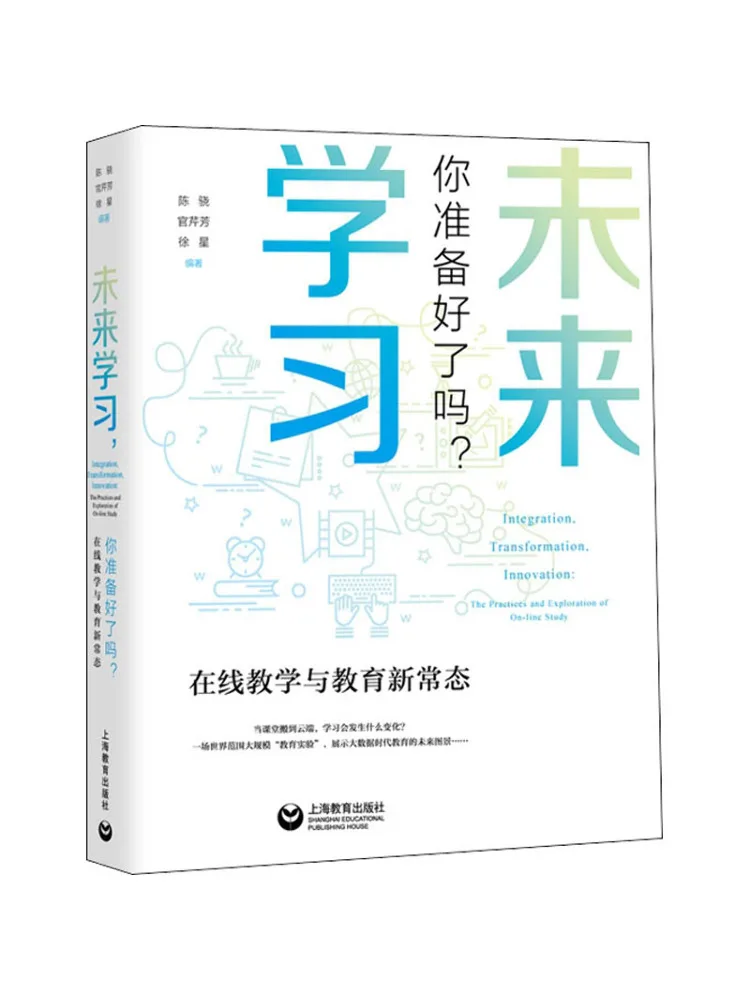 

Книга-Winshare Future Learning Are You Ready Онлайн Обучение и образование Новый Нормальный