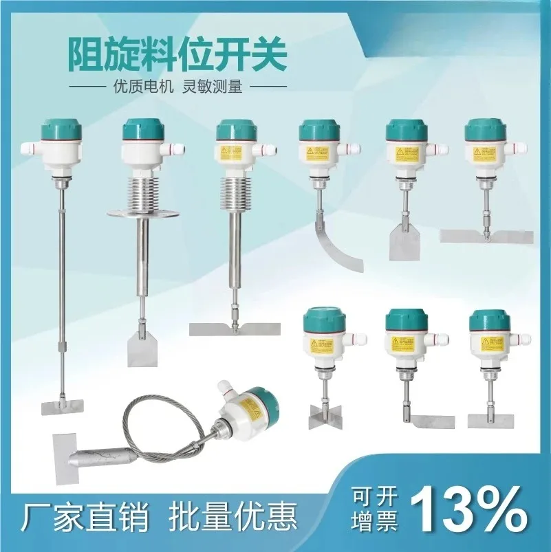 resistance material level warehouse material level gauge tuning fork liquid level high temperature explosion-proof small size