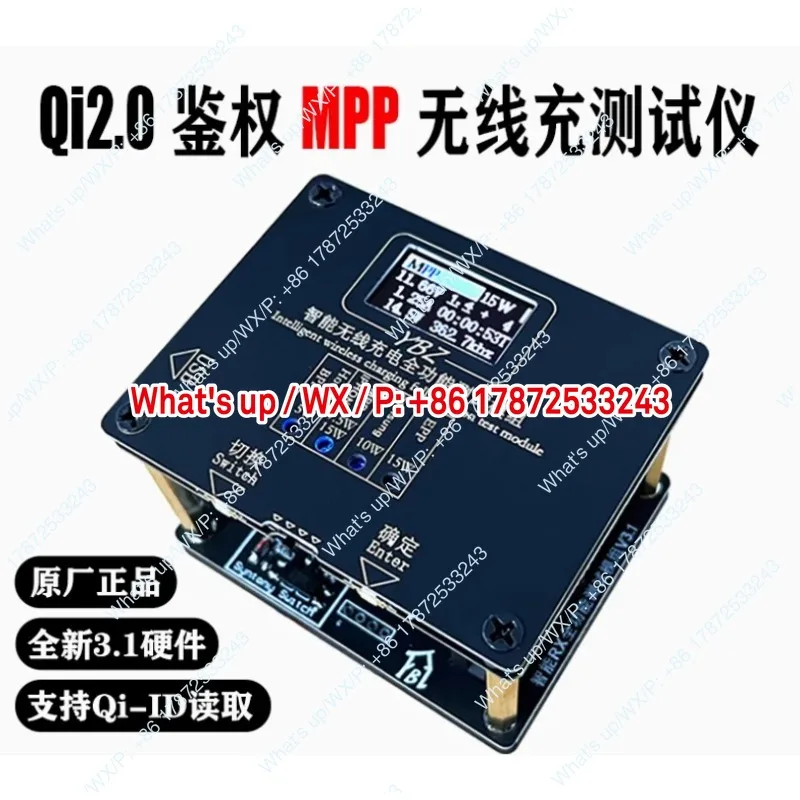 YBZ Qi2.0 Wireless Charging Tester 15W Magnetic MPP EPP30W with ID Detection Feature for Device Compatibility Check
