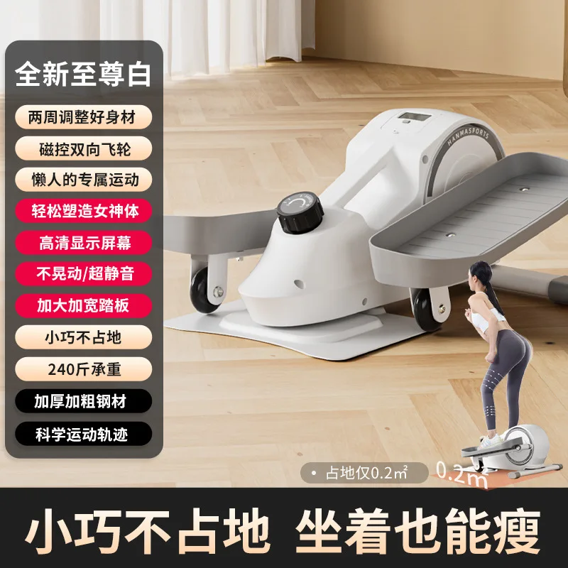 Mini Elliptical Traine Home Fitness Small Multi-Function Mute Leg Beauty Space Walk Instrument Pedal Steppers велотренажер