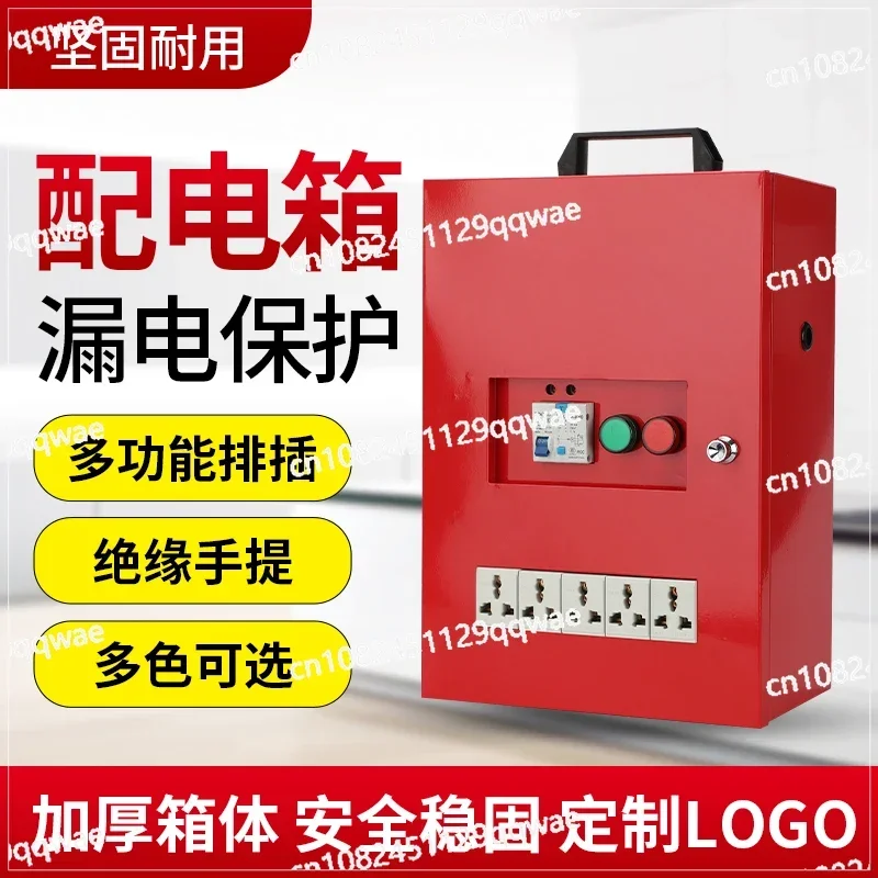 Distribution Box, Three-level Power Box, 220V Leakage Protection for Home Decoration, Mobile Portable Socket