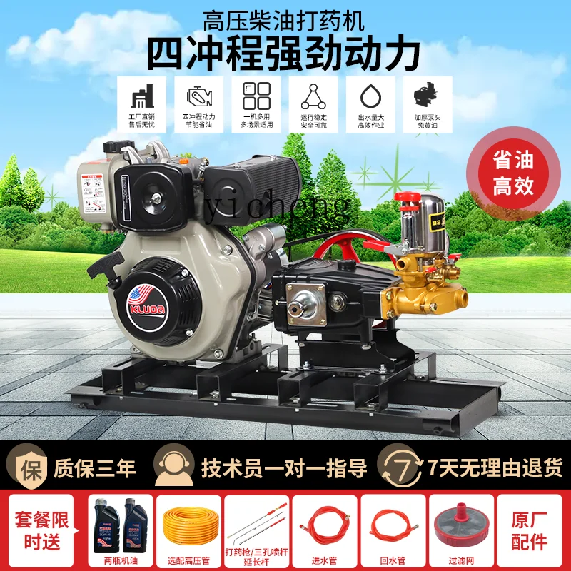 ZK diesel dispenser high-pressure agricultural six-power start high-power orchard pesticide sprayer