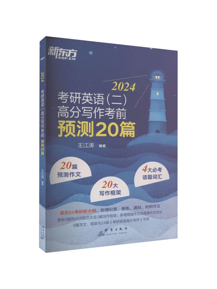 

Книга-справочник Winshare: 20 образцовых сочинений для предсказания баллов на вступительном экзамене в магистратуру 2024 года по английскому языку (уровень 2)