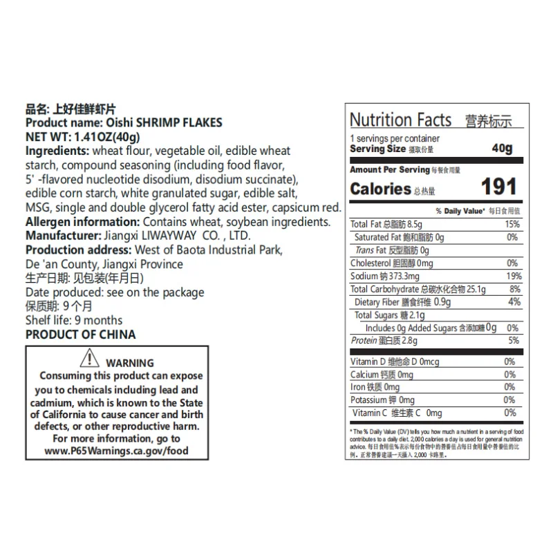 Patatine di gamberetti OISHI 1,41 once (40 g)*4 confezioni