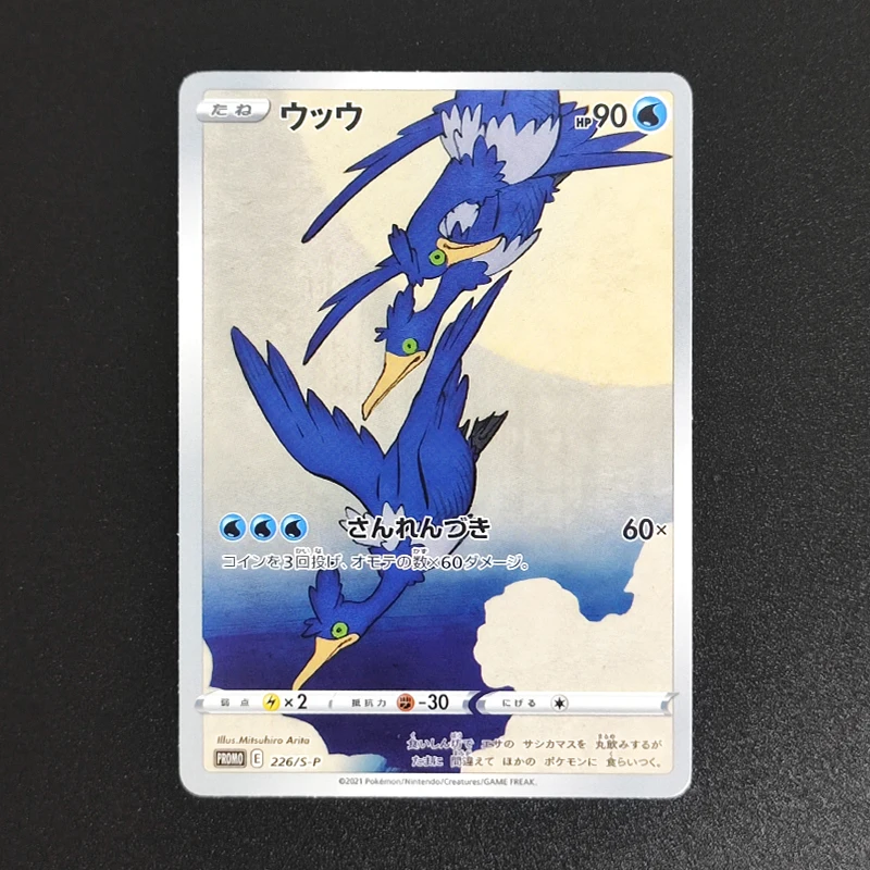 

Коллекционная карточка Proxy 2021 P.M JPN.S-P FA/CRAMORANT P.M STAMP BOX 226, редкая, классическая игра, аниме-карточки, игрушки