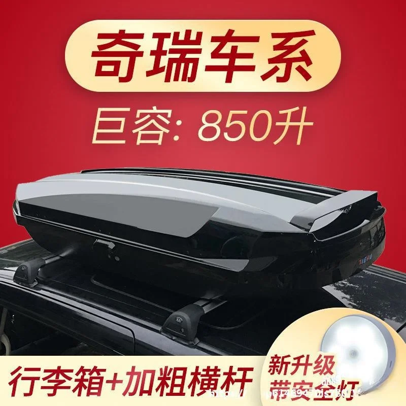 Black Roof Box Luggage Box 750L Universal For Chery