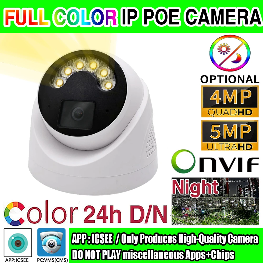 High-Quality 5MP Full Color POE IP Dome Camera 24H RGB Day/Night Vision 4MP Sphere Indoor Home TV Luminous 4LED Onvif H265 XMEYE