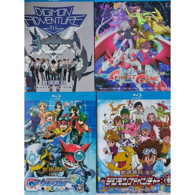 Brand New Unopened Digital Baby Series Blu Ray Disc 10 Collections Including Big Adventure And Training