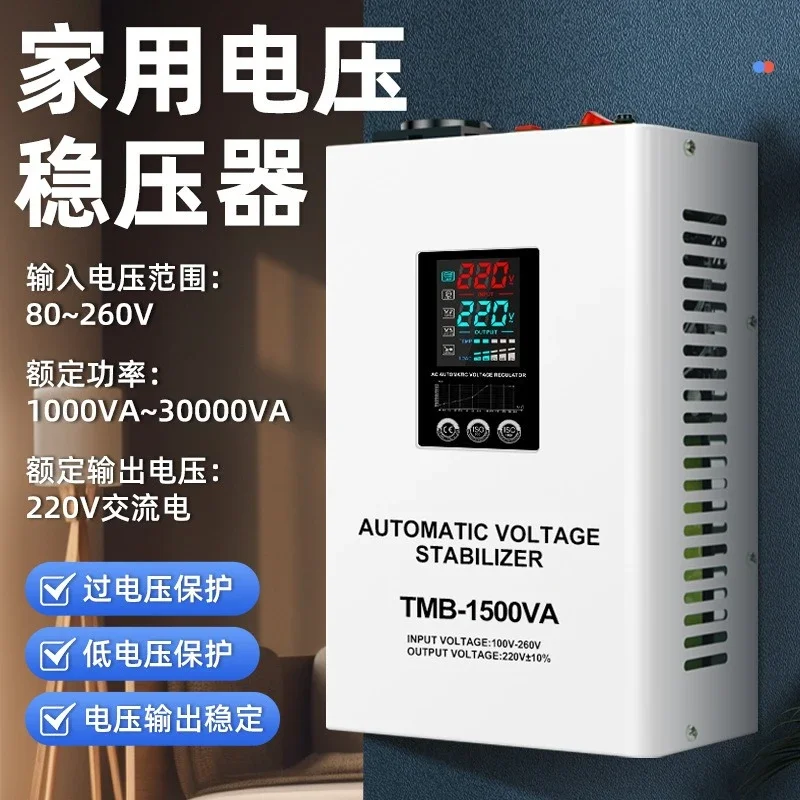 Wall-mounted electronic AC voltage regulator 220v automatic household/10KVA small air conditioner refrigerator