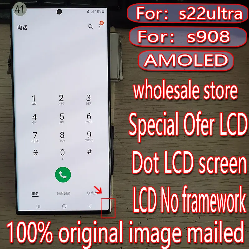 Suitable for Samsung Galaxy s22ultra LCD screen s22u replacement touch display s908 s908f With frame digitizer