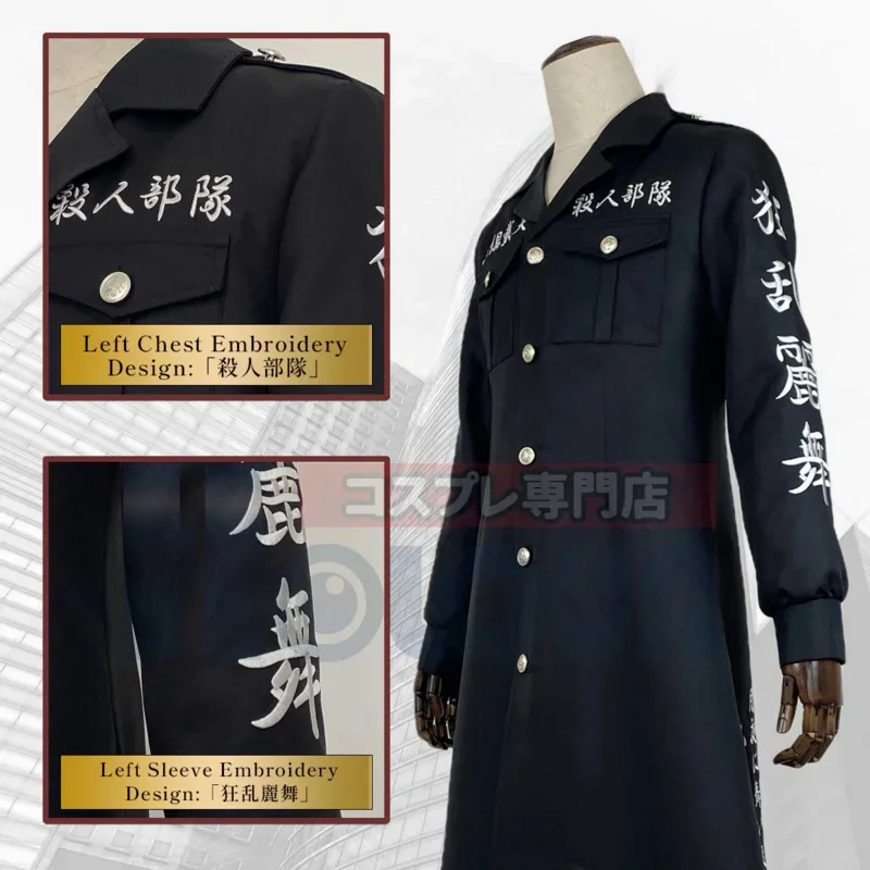 Tokyo Revengers Anime Cosplay Costume Shinichiro Sano Seishu Inui Special Attack Black Dragon Embroidered Halloween Gift