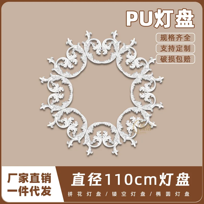 PU light panel imitation gypsum European French ceiling round lamp holder modeling pool 110cm parquet light
