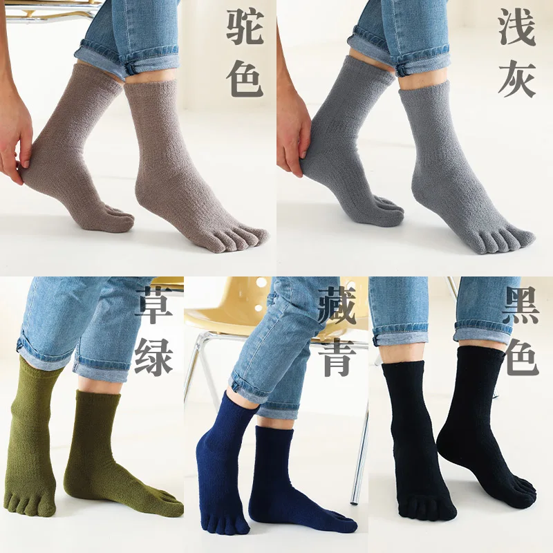 Winter Thickened Men\'s Medium And High Tube Five-finger Socks Separated Toe Warm High-top Business Coral Fleece Socks Set