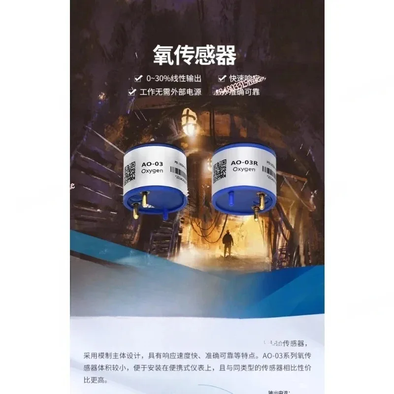 AO-03 Oxygen Sensor…