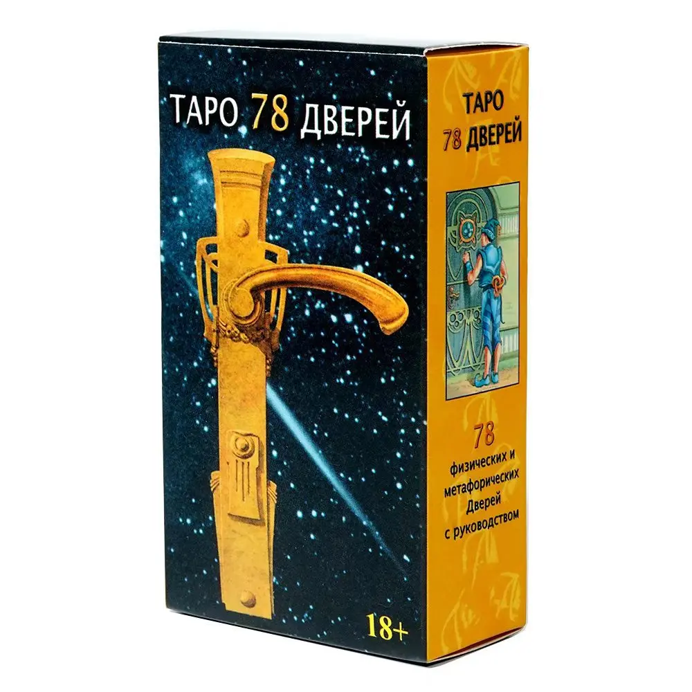 ТAPO 78 Дверей Russian Version Tarot Cards with Paper Instructions Blue Edge The 78 Doors Oracle Card Family Party Board Game