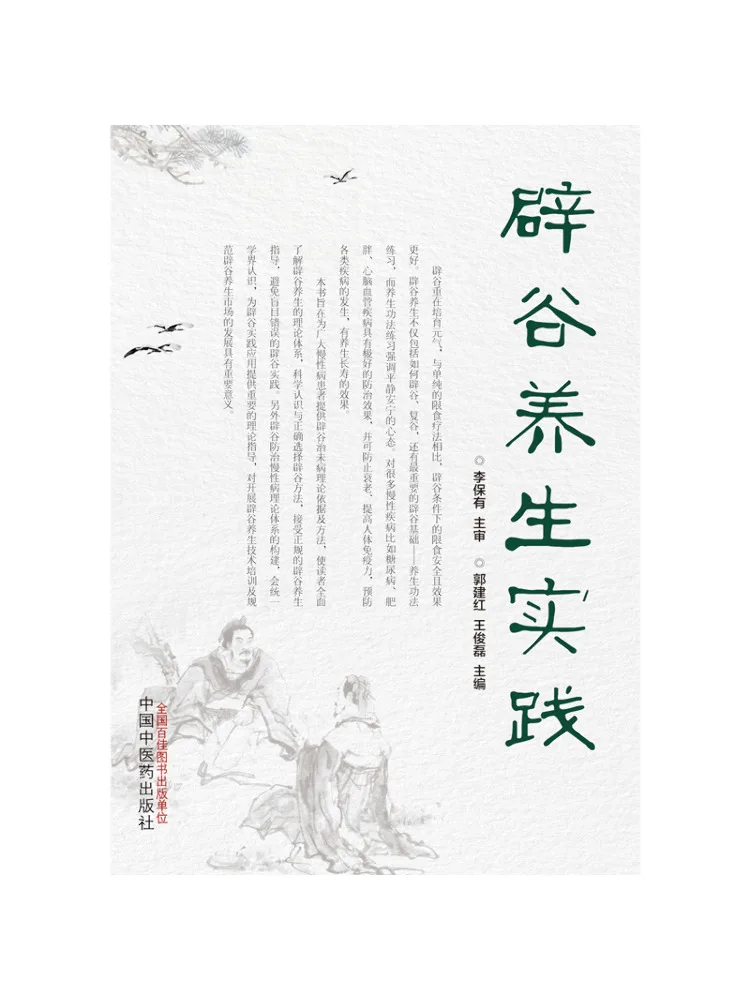 

Book-Winshare Практическое руководство для сохранения здоровья без зерна