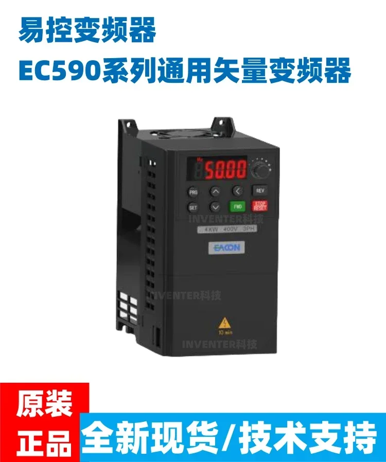 Variable frequency drive EC590 universal vector type 0.75 1.5 2.2 4 22KW 220V/380VECON