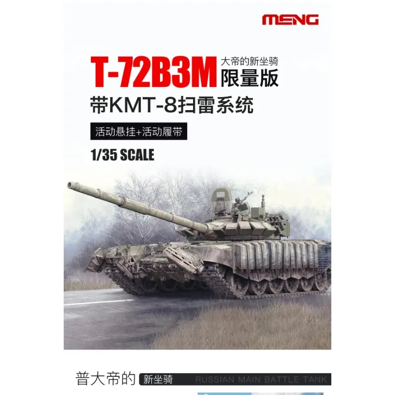 

Комплект модели T-72B3M TANK с СИСТЕМОМ ЧИСТЕЙ МИНА KMT-8 с металлическими бочками для пистолета и комплектом из смолы для верховой езды, ограниченная серия MENG TS-053S 1/35